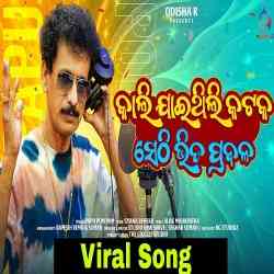 Kali Jaithili Cuttuck